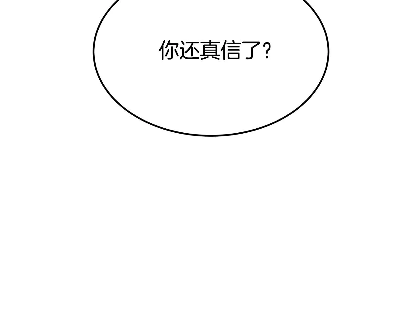 第33话 说出真相 第158页