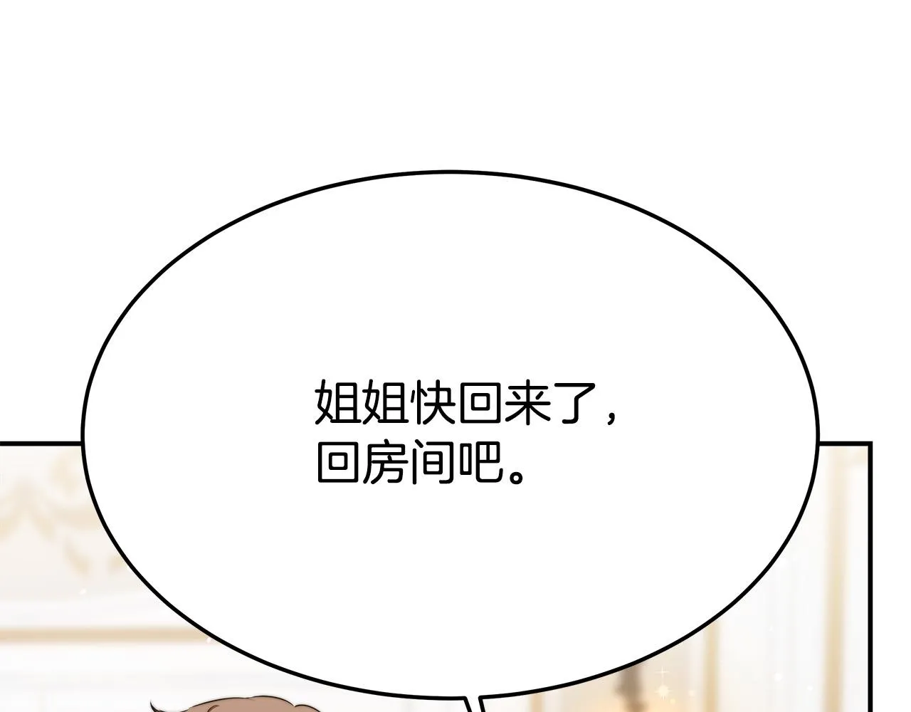 第33话 说出真相 第159页