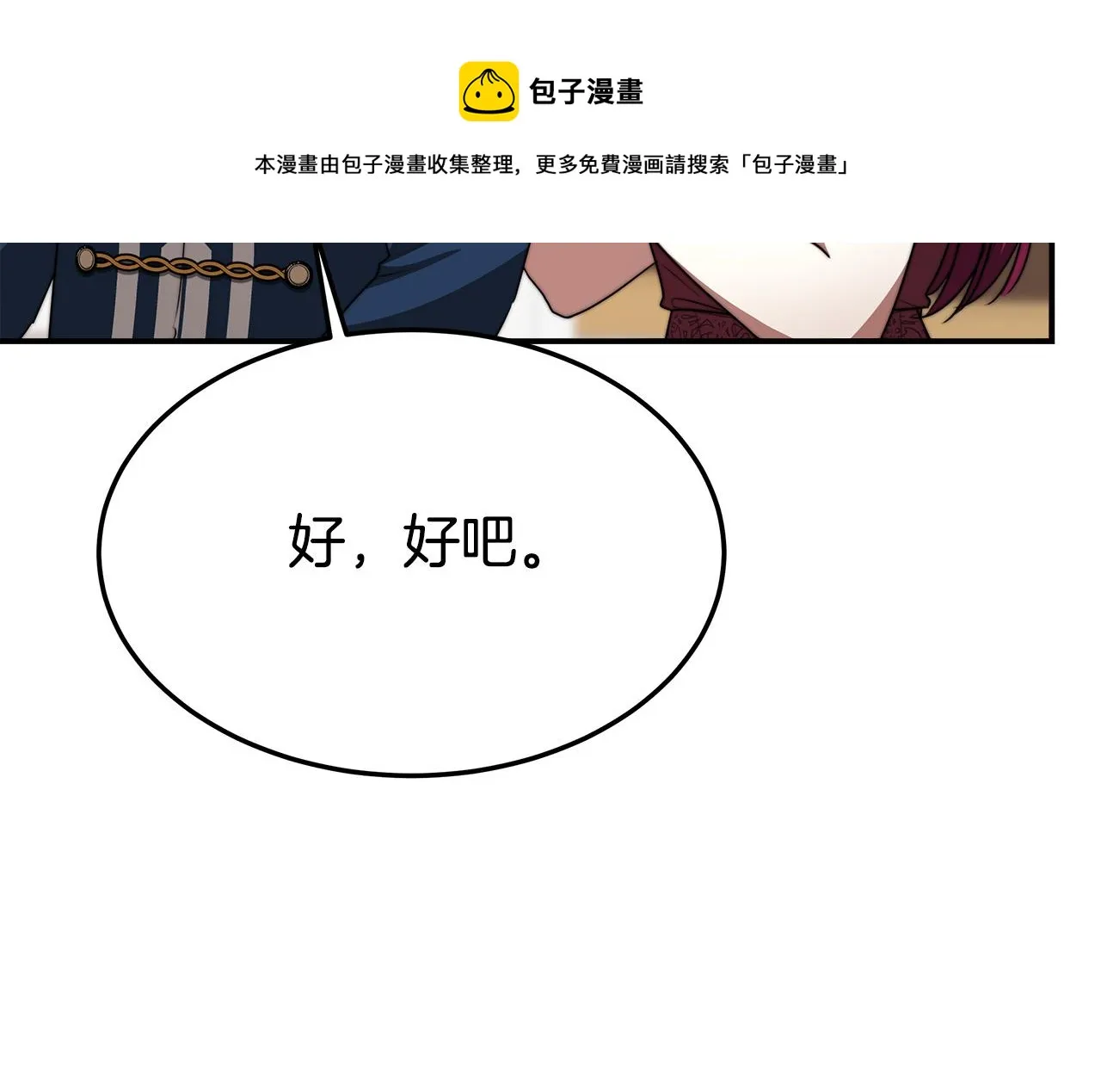 第33话 说出真相 第161页