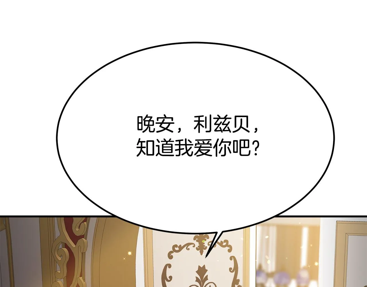第33话 说出真相 第162页