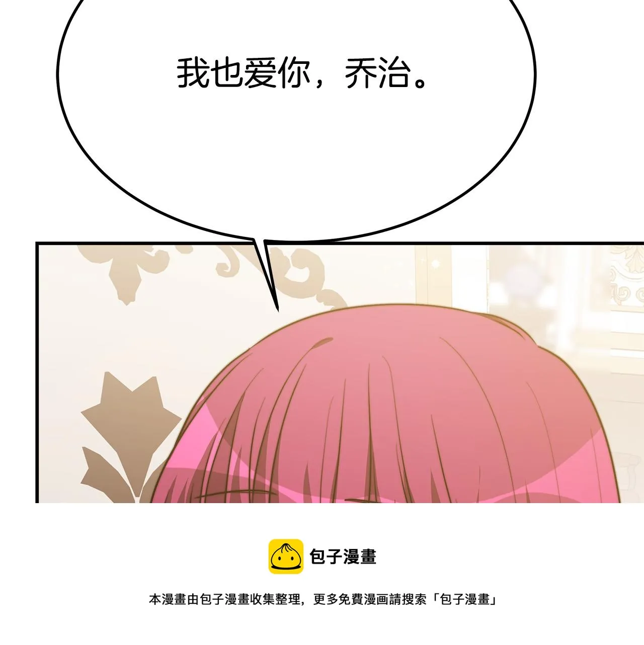 第33话 说出真相 第165页