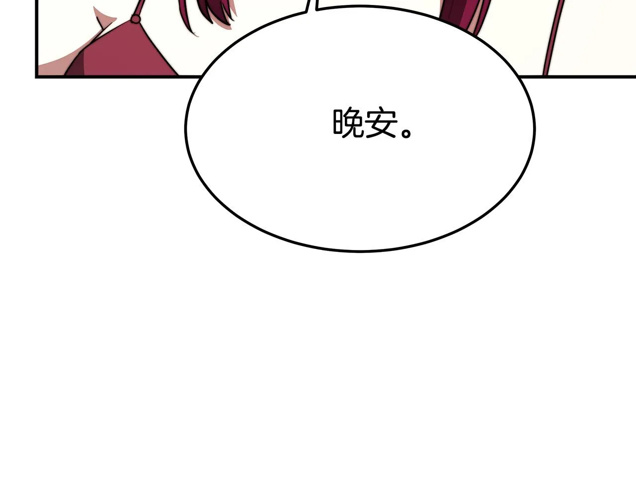 第33话 说出真相 第167页