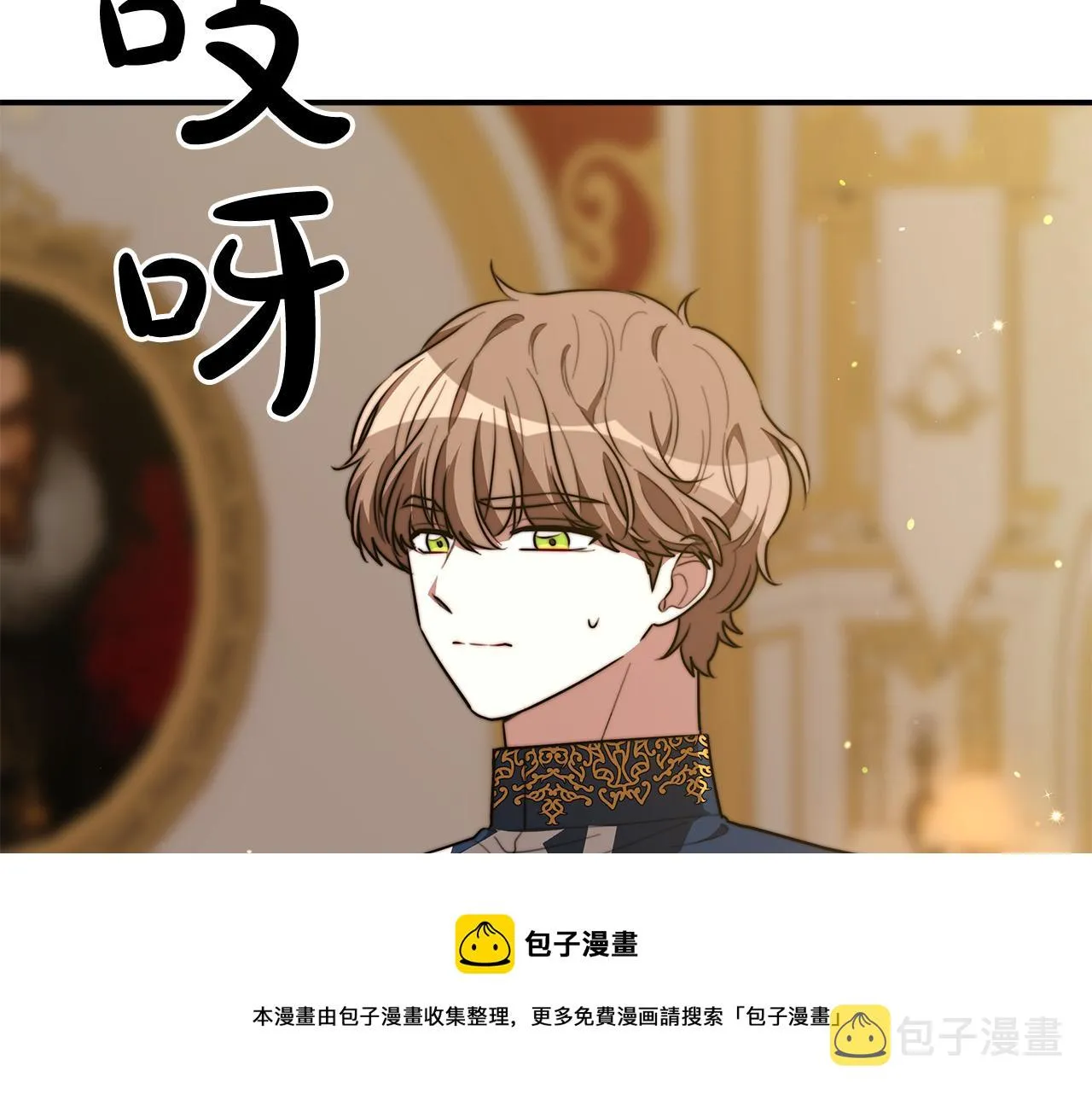 第33话 说出真相 第169页