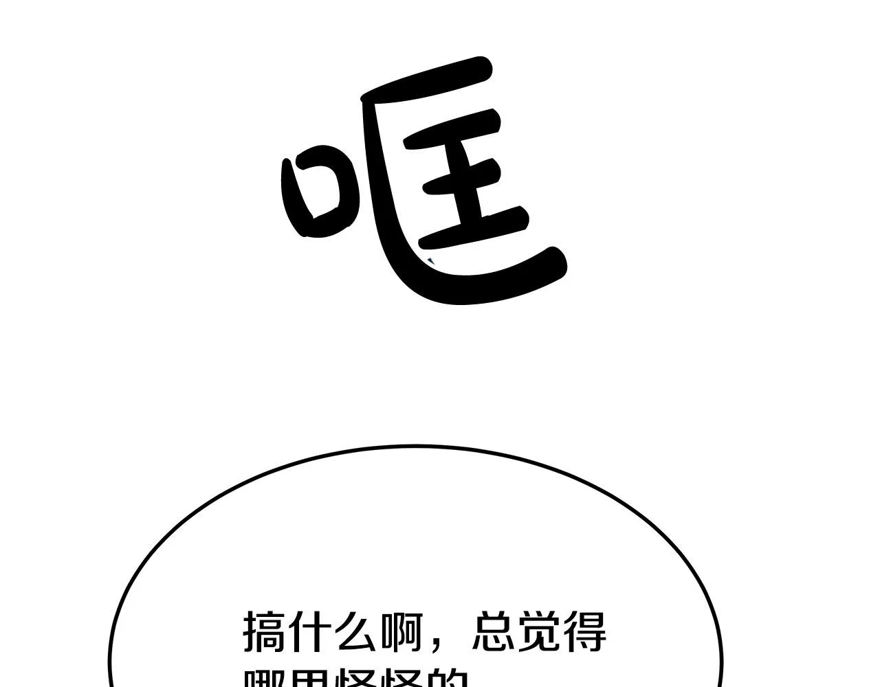 第33话 说出真相 第171页