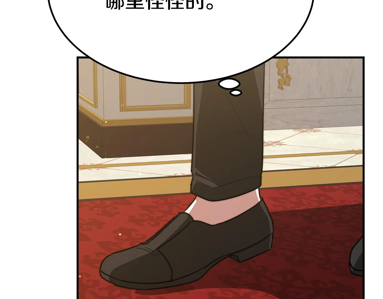 第33话 说出真相 第172页