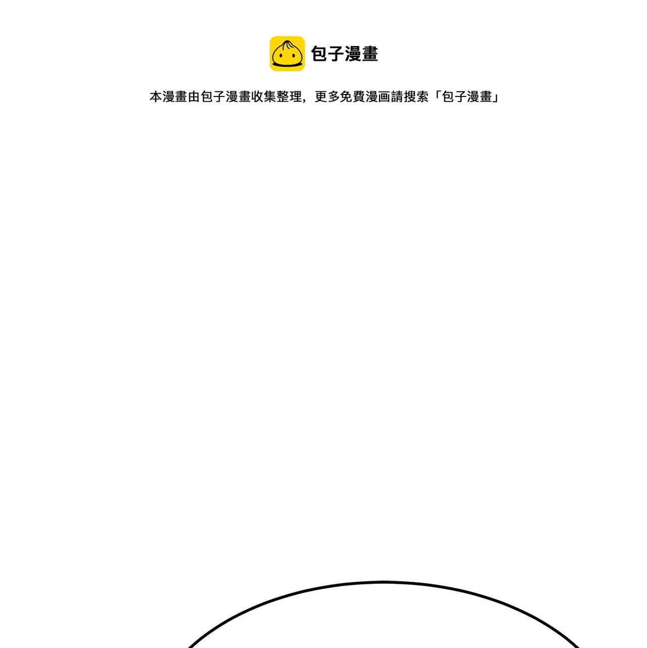 第33话 说出真相 第181页