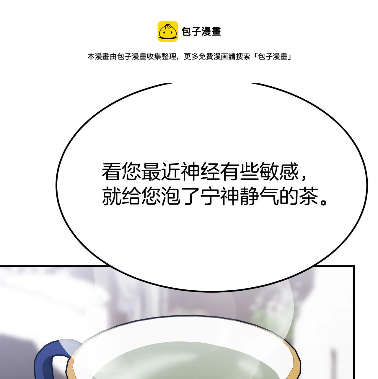 第33话 说出真相 第185页
