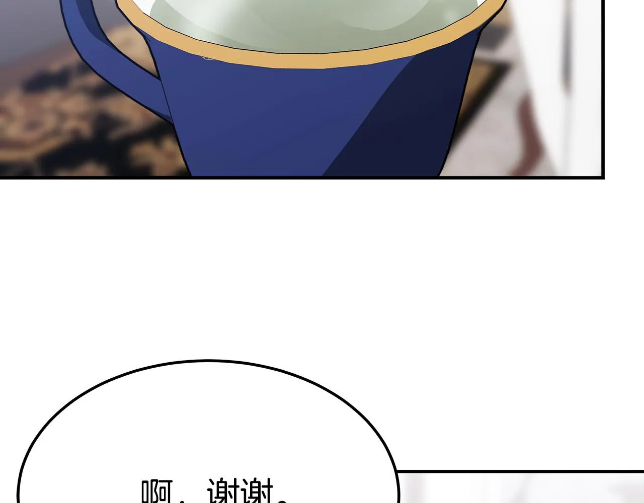 第33话 说出真相 第186页