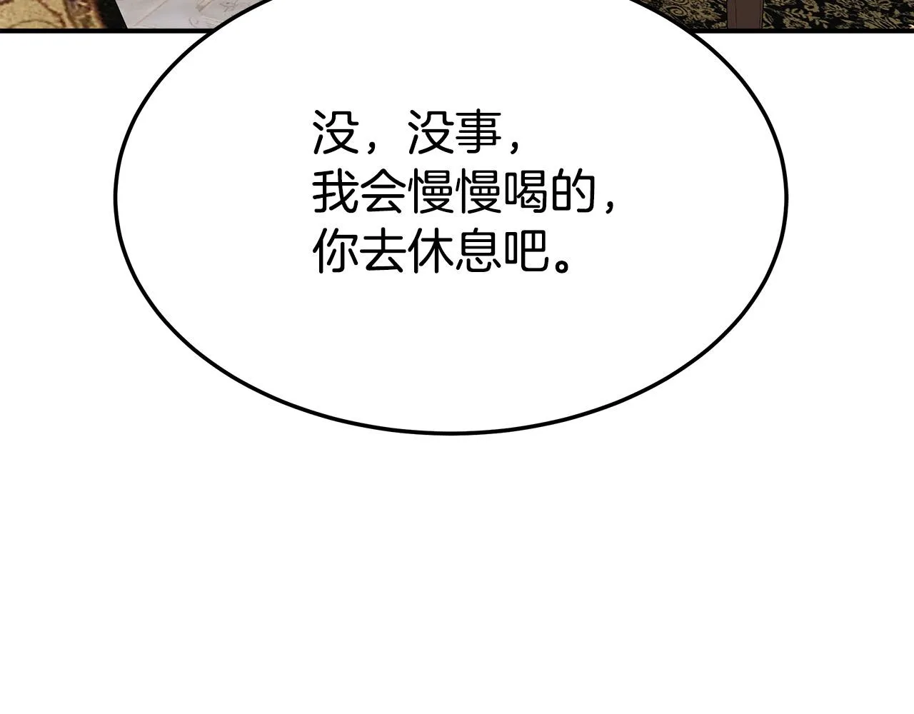 第33话 说出真相 第196页