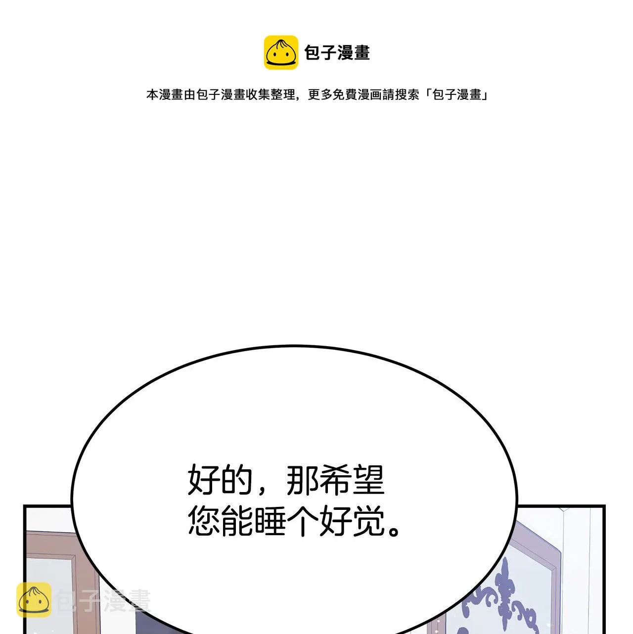 第33话 说出真相 第197页