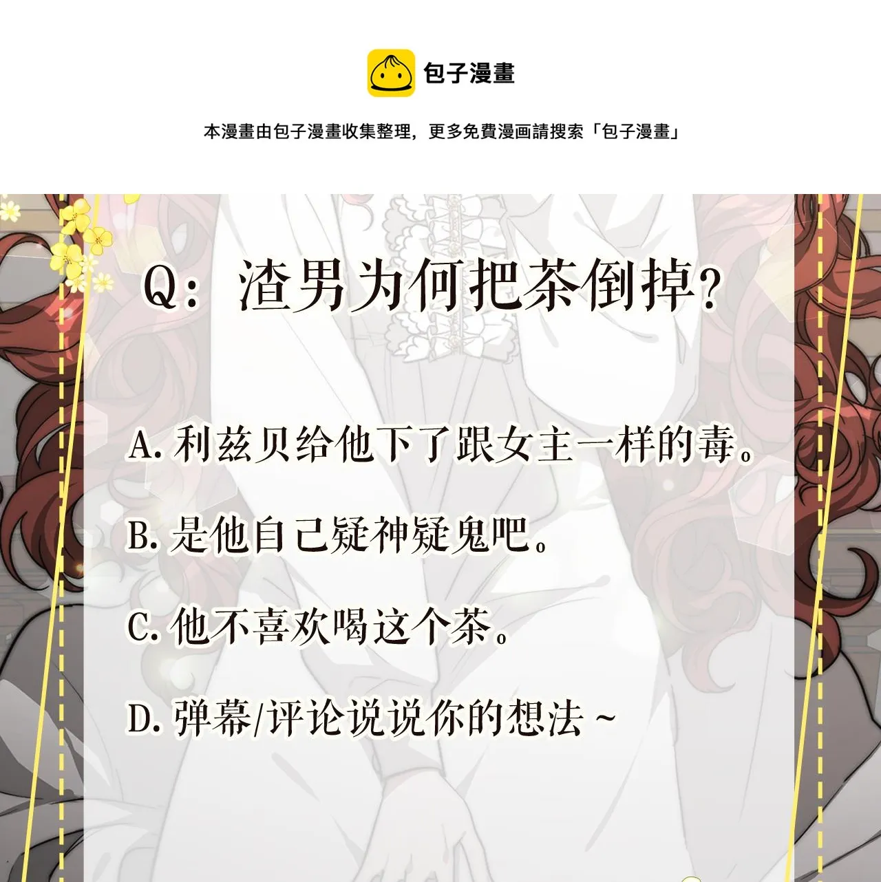 第33话 说出真相 第221页