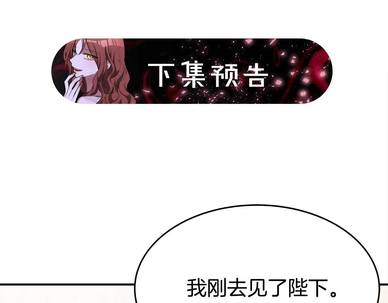 第33话 说出真相 第223页