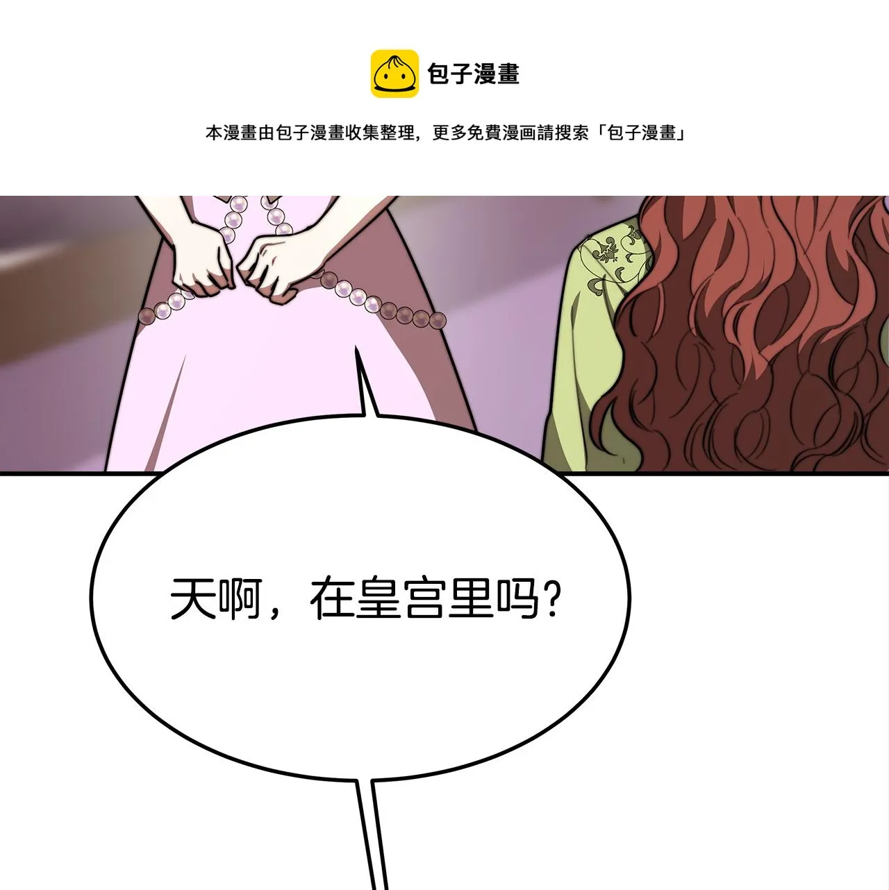 第33话 说出真相 第225页