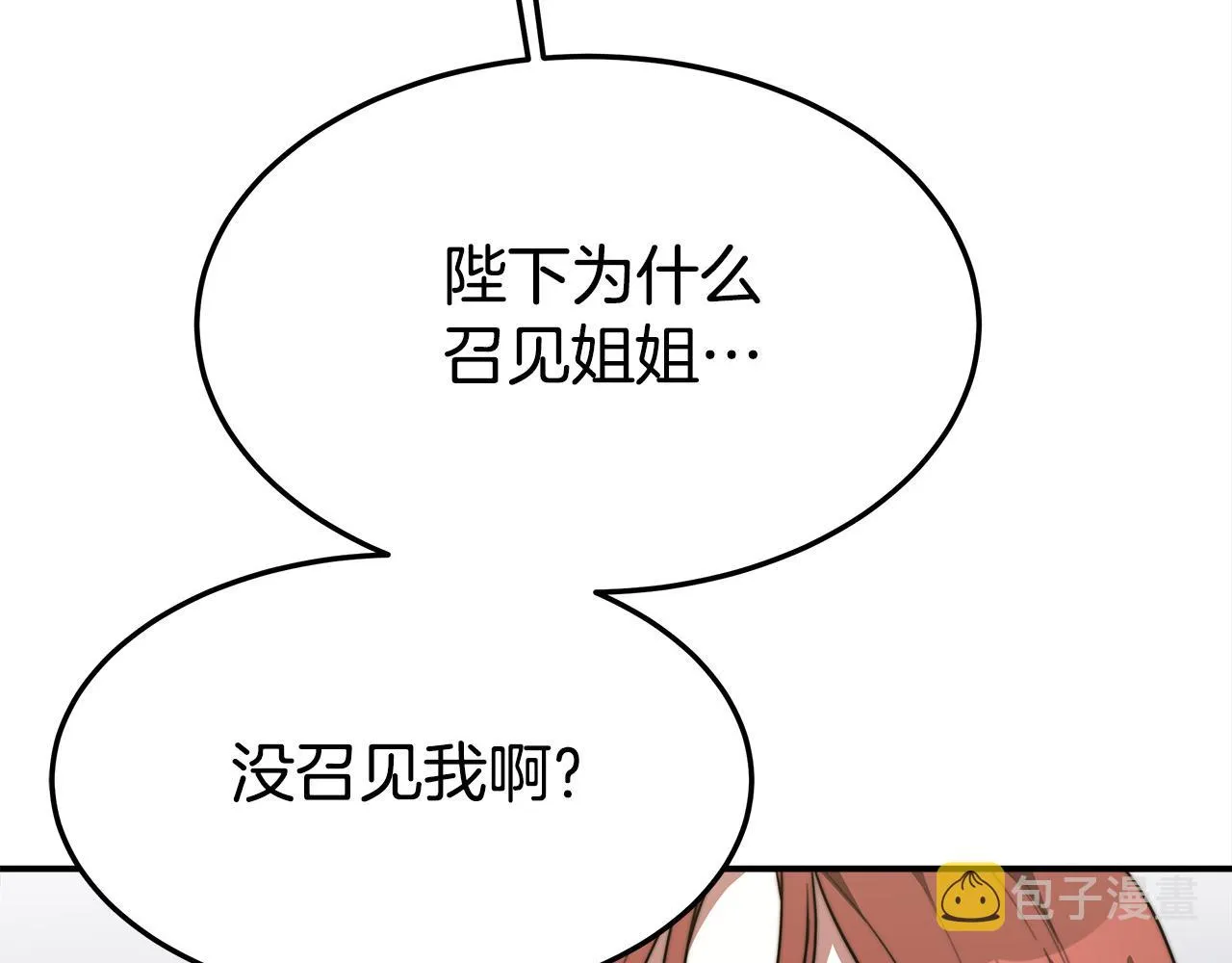 第33话 说出真相 第226页