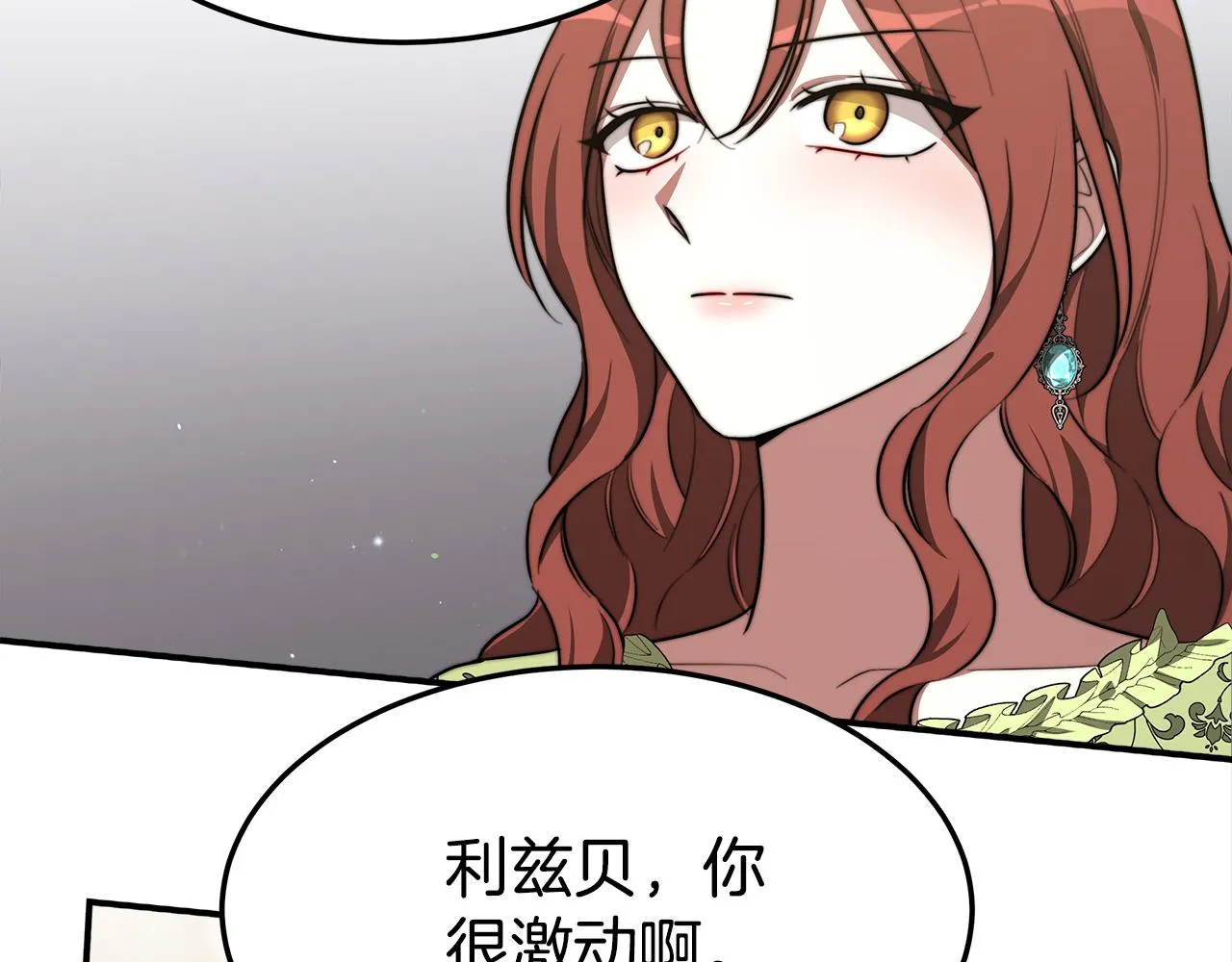 第33话 说出真相 第227页
