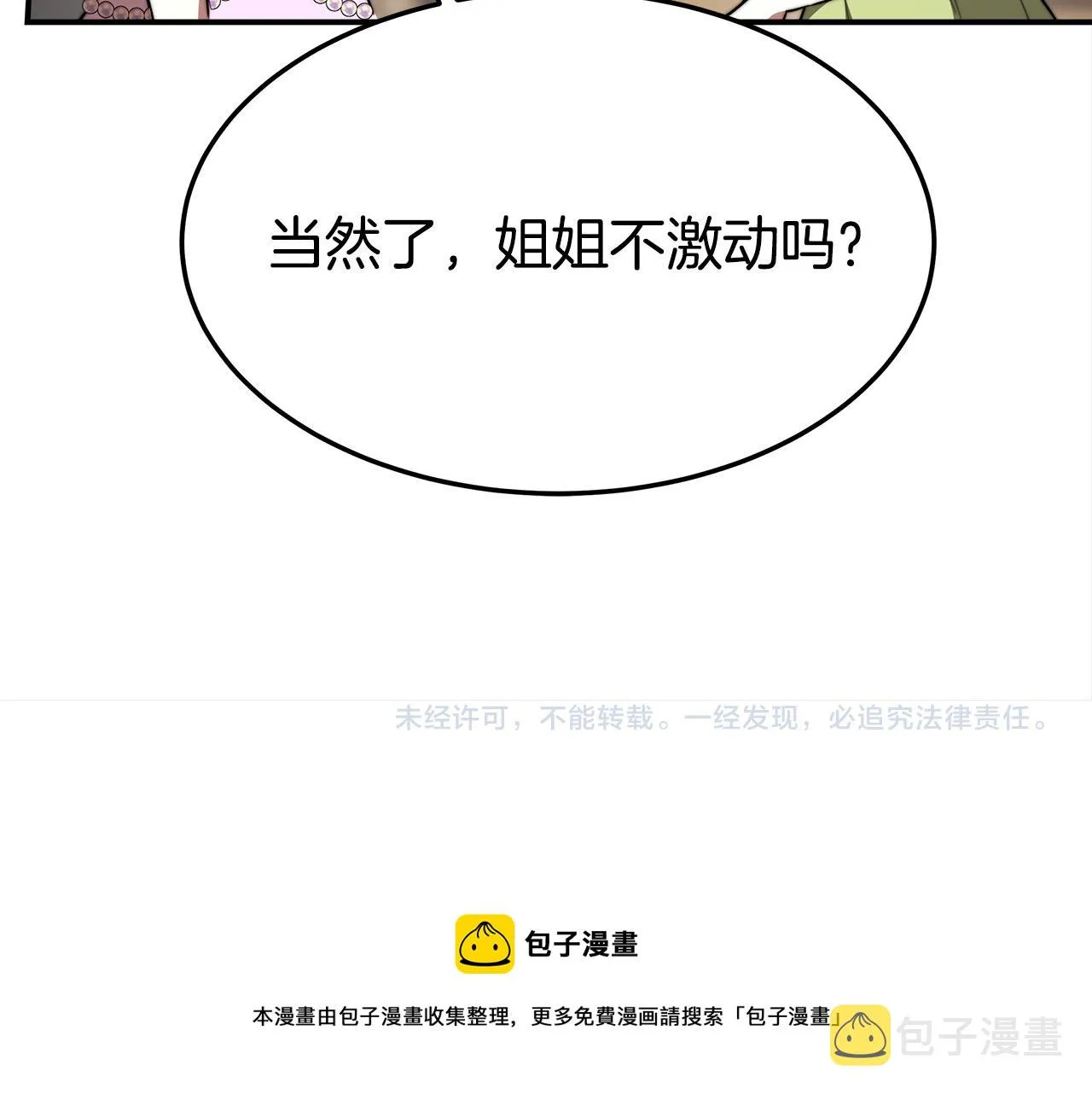 第33话 说出真相 第229页
