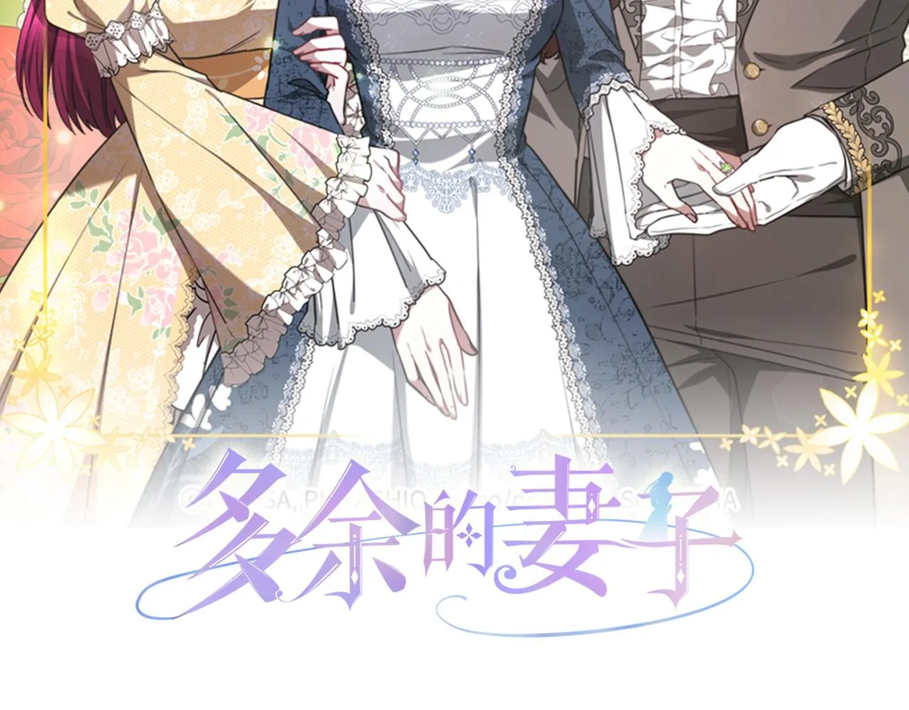 第32话 起内讧 第2页