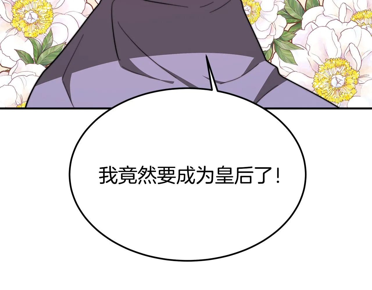 第32话 起内讧 第8页