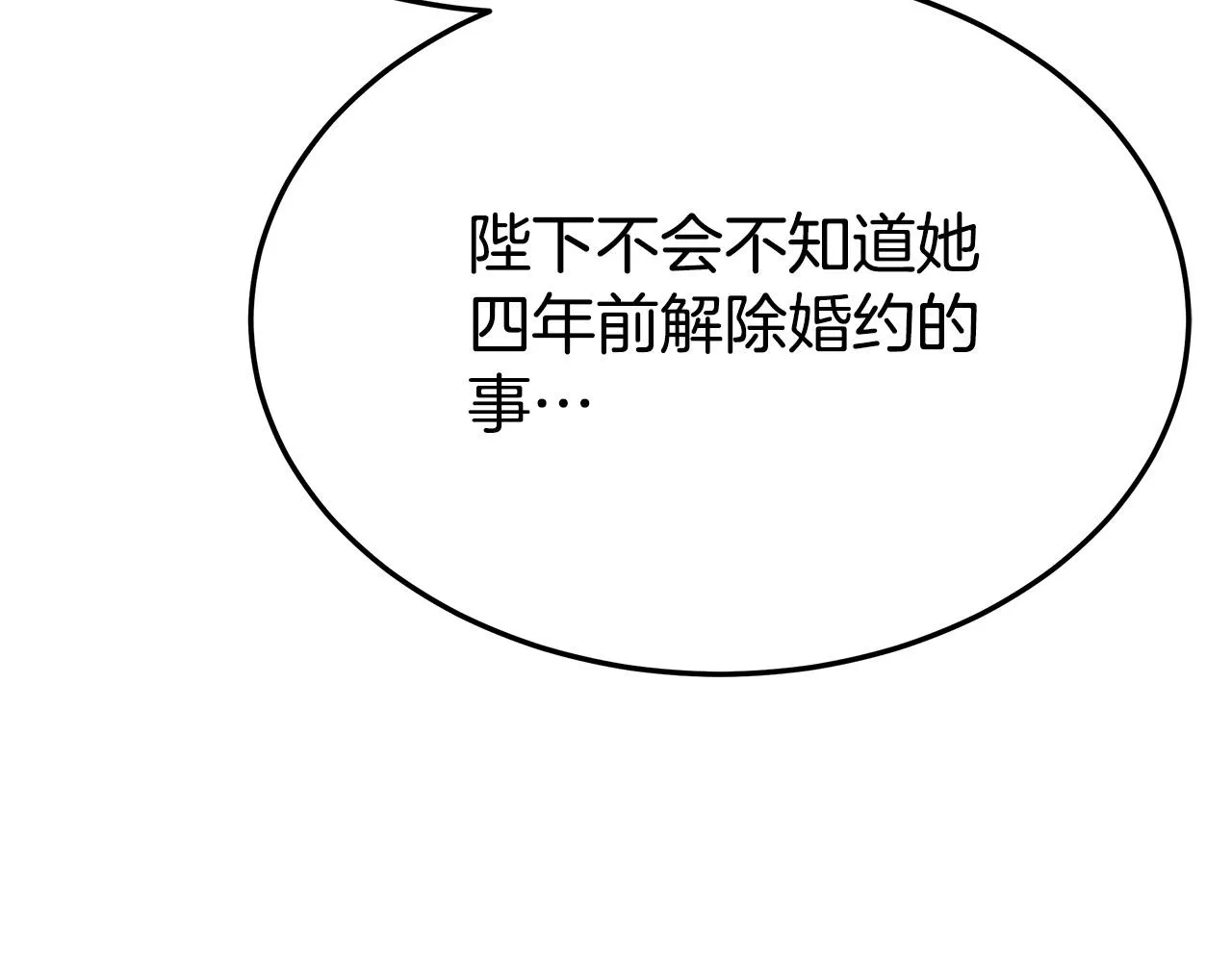 第32话 起内讧 第12页