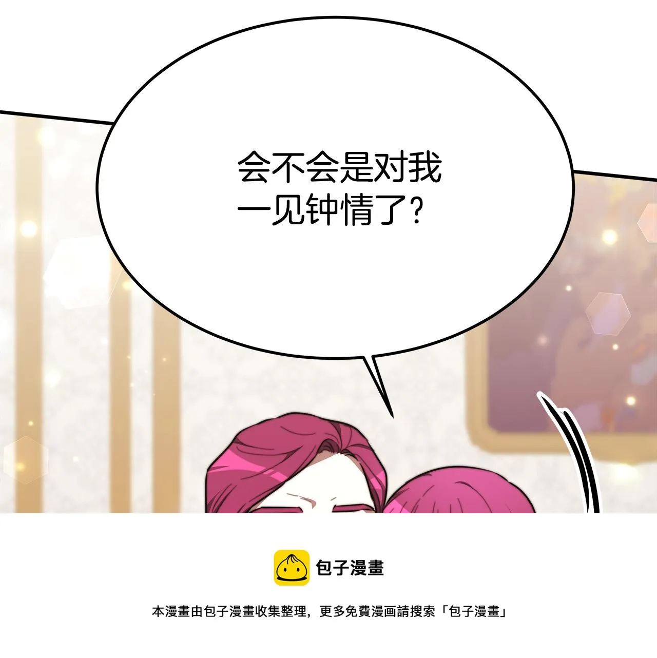 第32话 起内讧 第13页