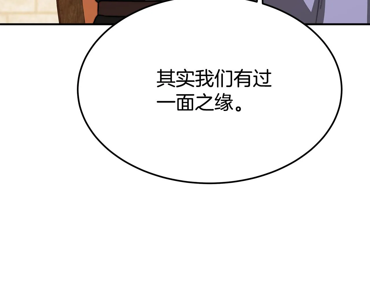第32话 起内讧 第15页