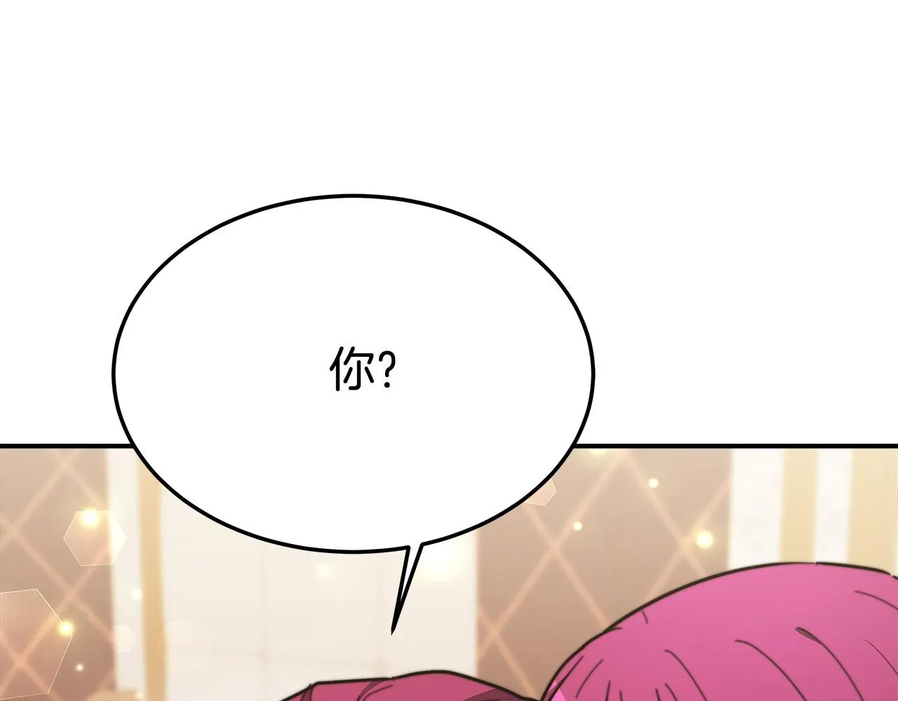 第32话 起内讧 第16页