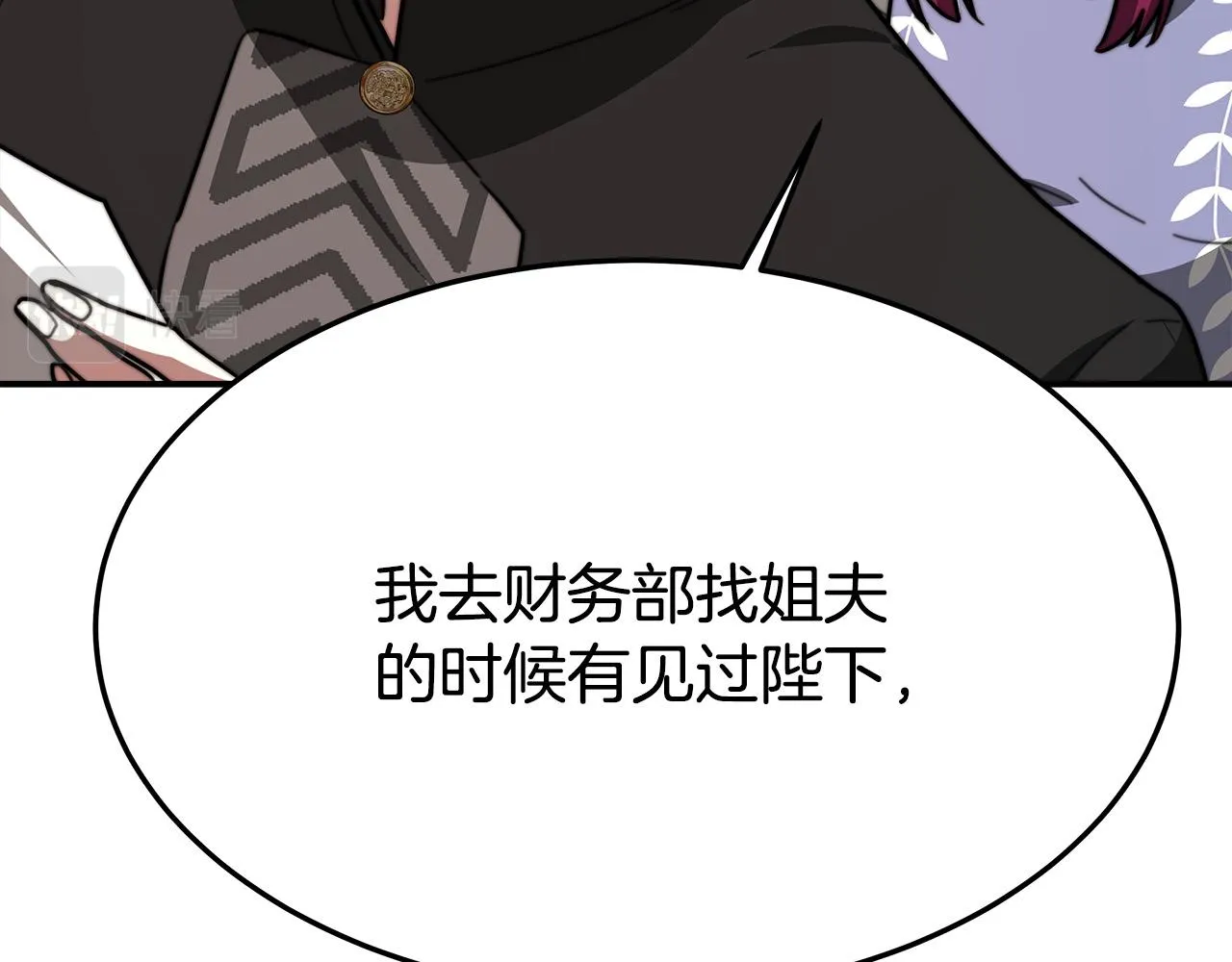 第32话 起内讧 第18页