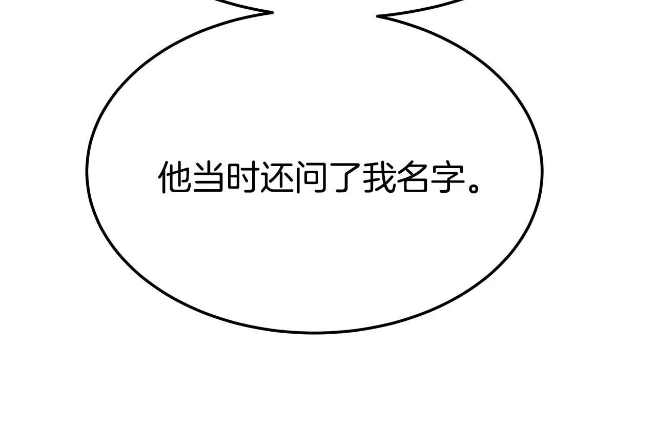 第32话 起内讧 第19页