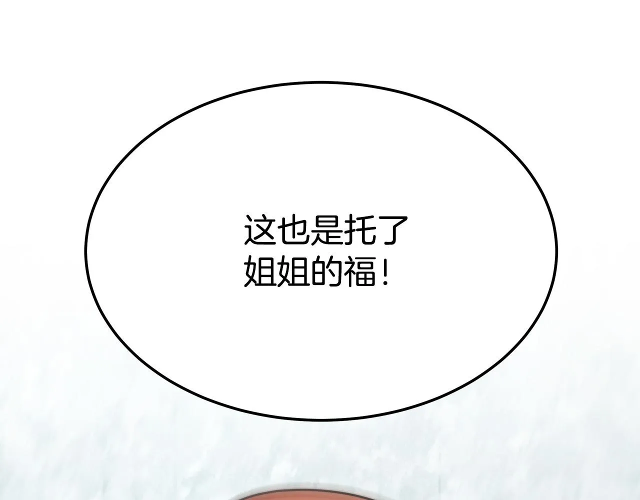 第32话 起内讧 第20页