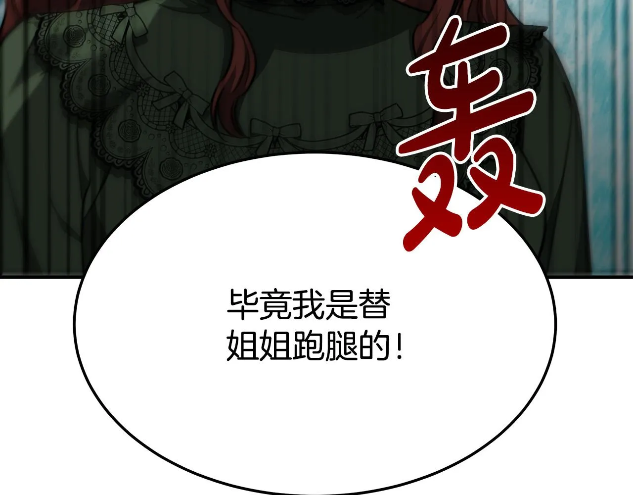 第32话 起内讧 第22页
