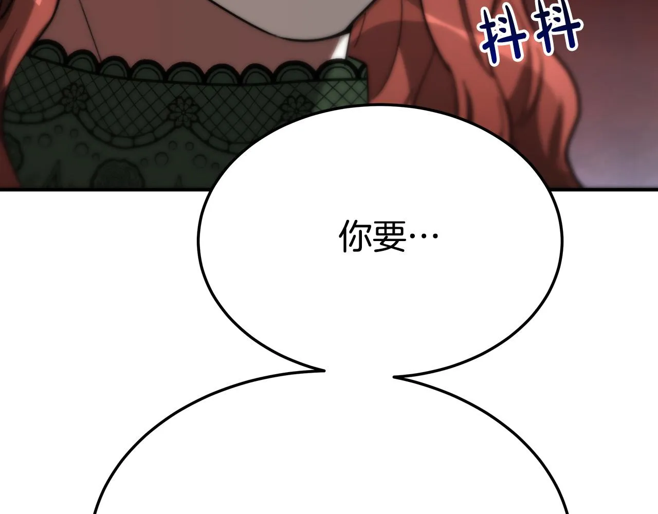 第32话 起内讧 第24页
