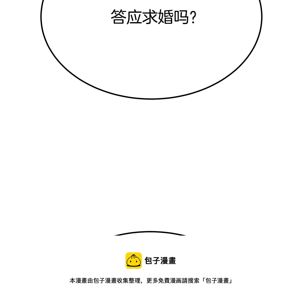 第32话 起内讧 第25页