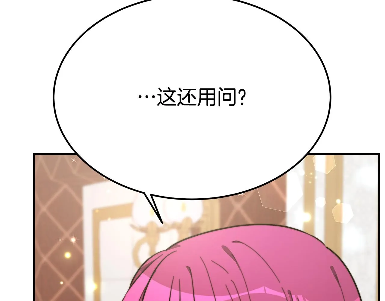 第32话 起内讧 第26页