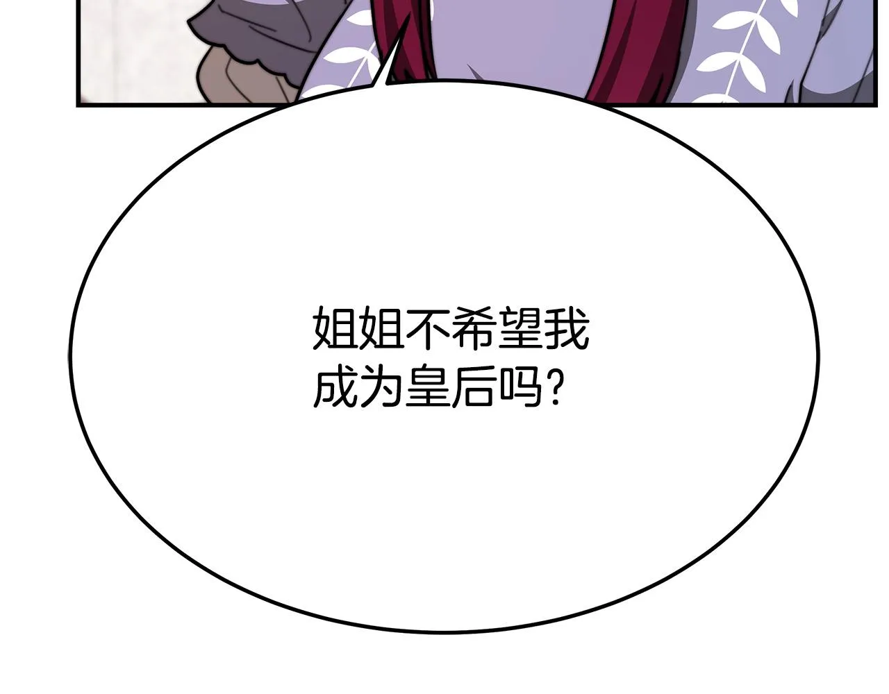 第32话 起内讧 第28页