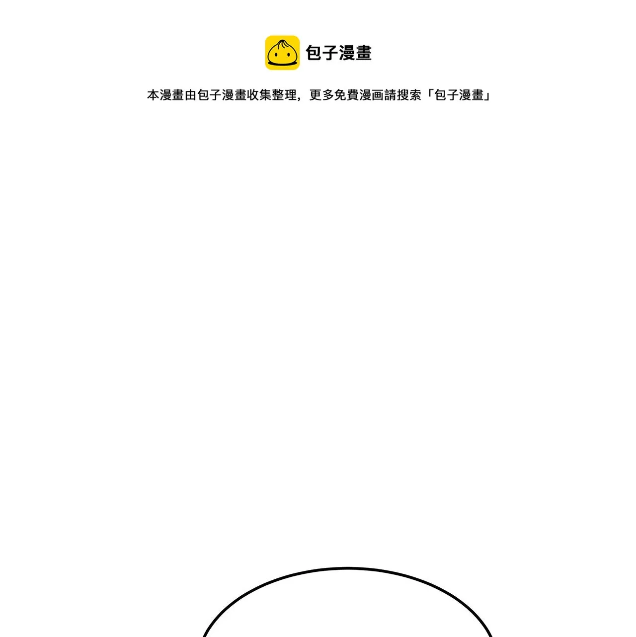 第32话 起内讧 第29页