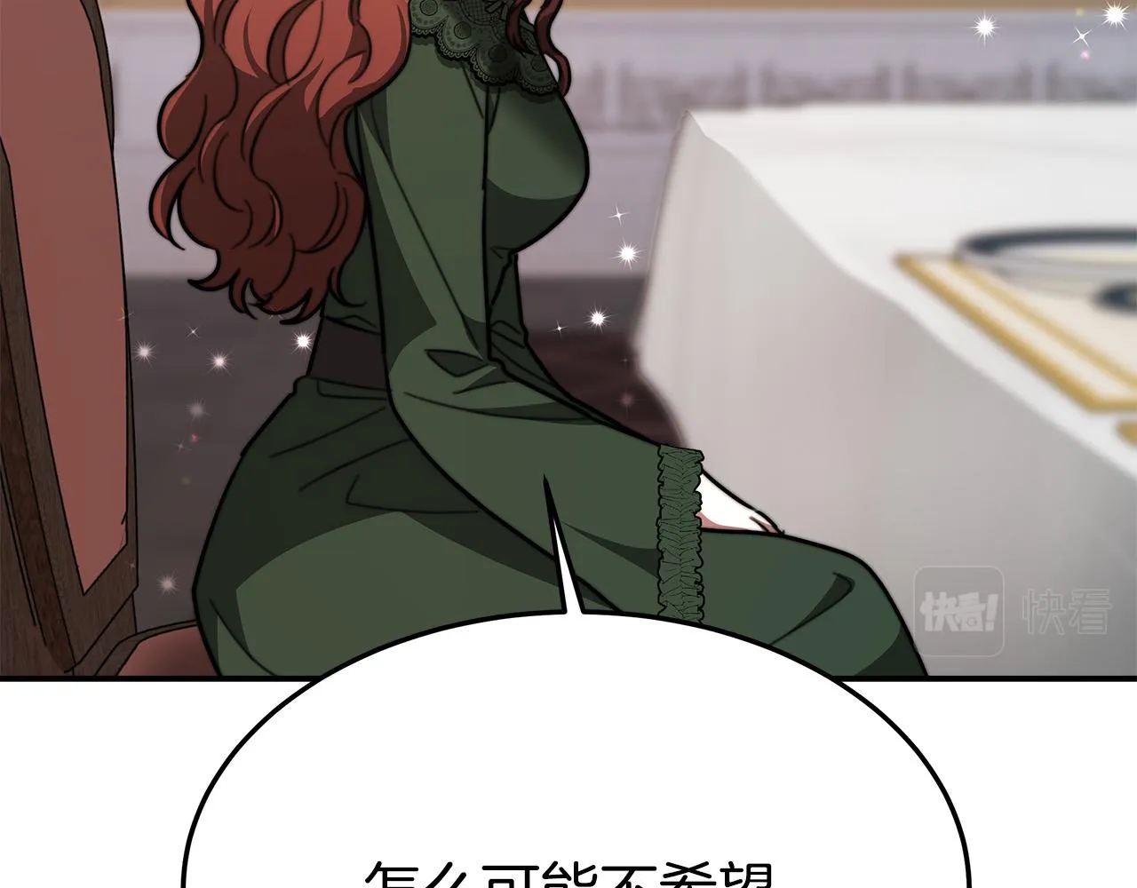 第32话 起内讧 第31页