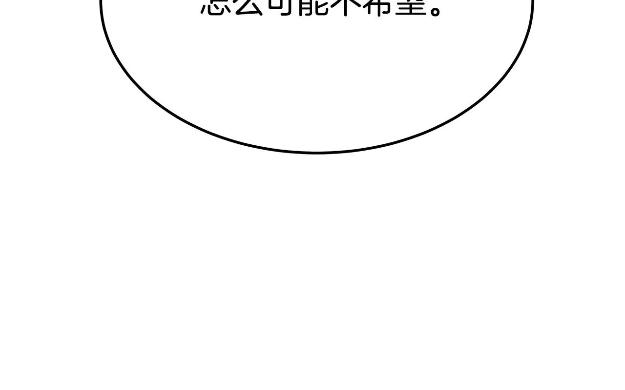 第32话 起内讧 第32页