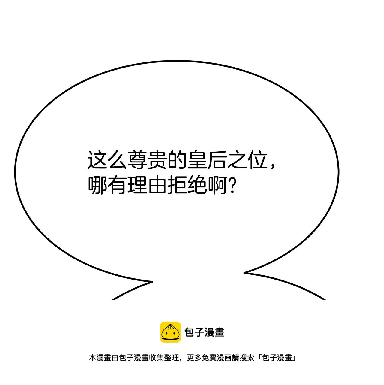 第32话 起内讧 第33页