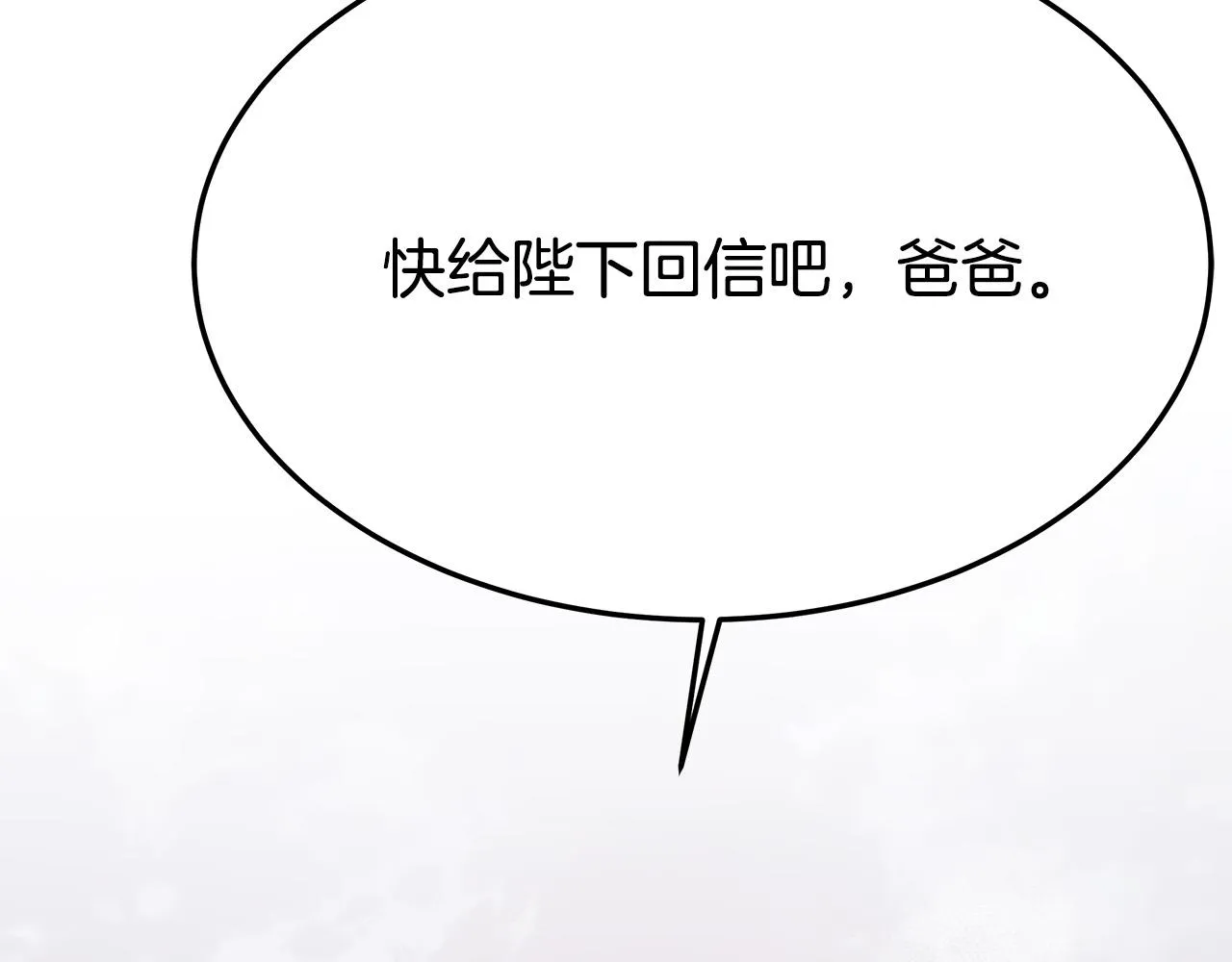 第32话 起内讧 第34页