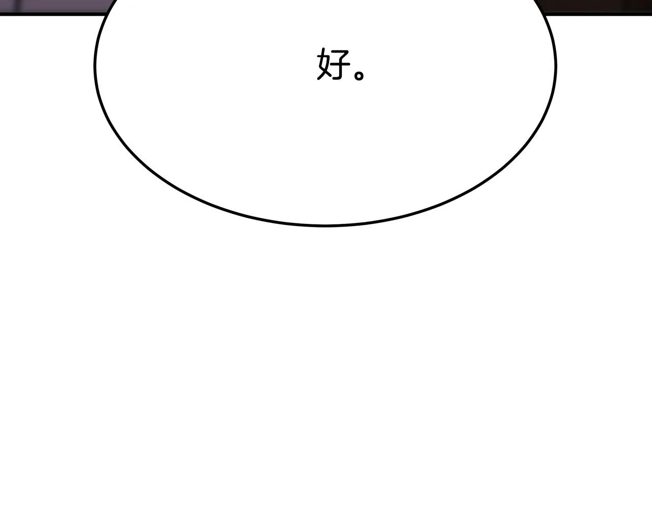 第32话 起内讧 第39页