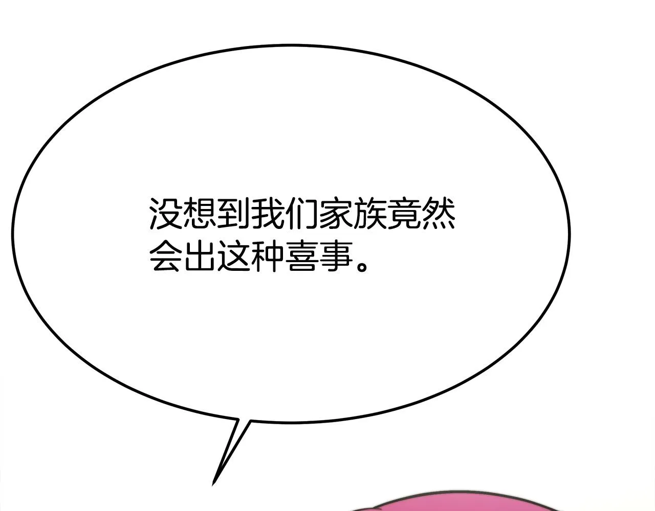 第32话 起内讧 第40页