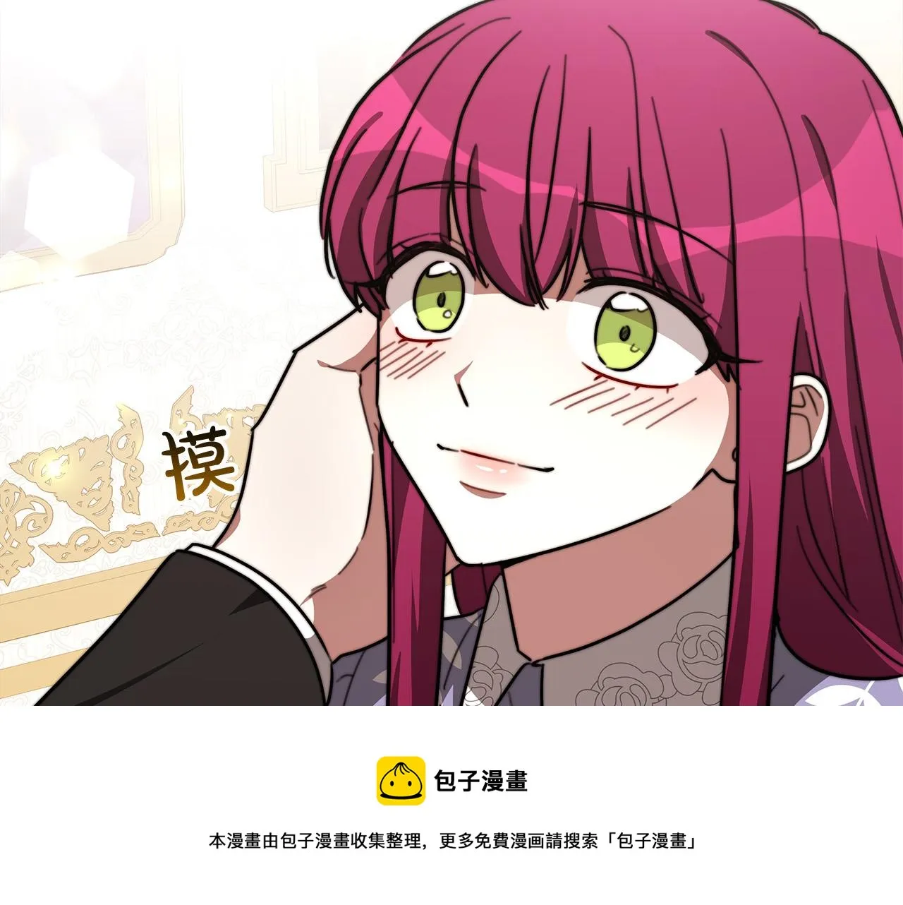 第32话 起内讧 第41页