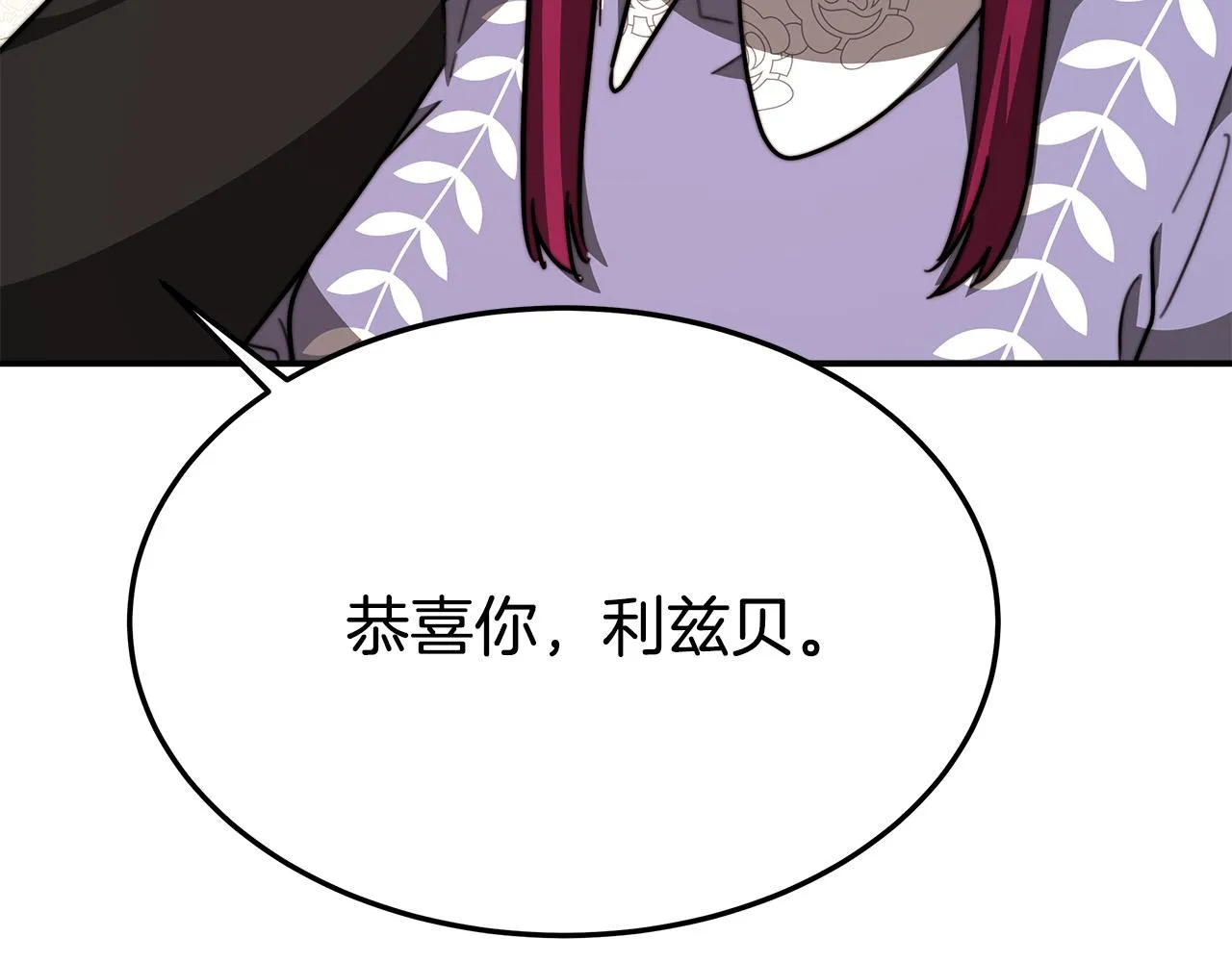 第32话 起内讧 第42页