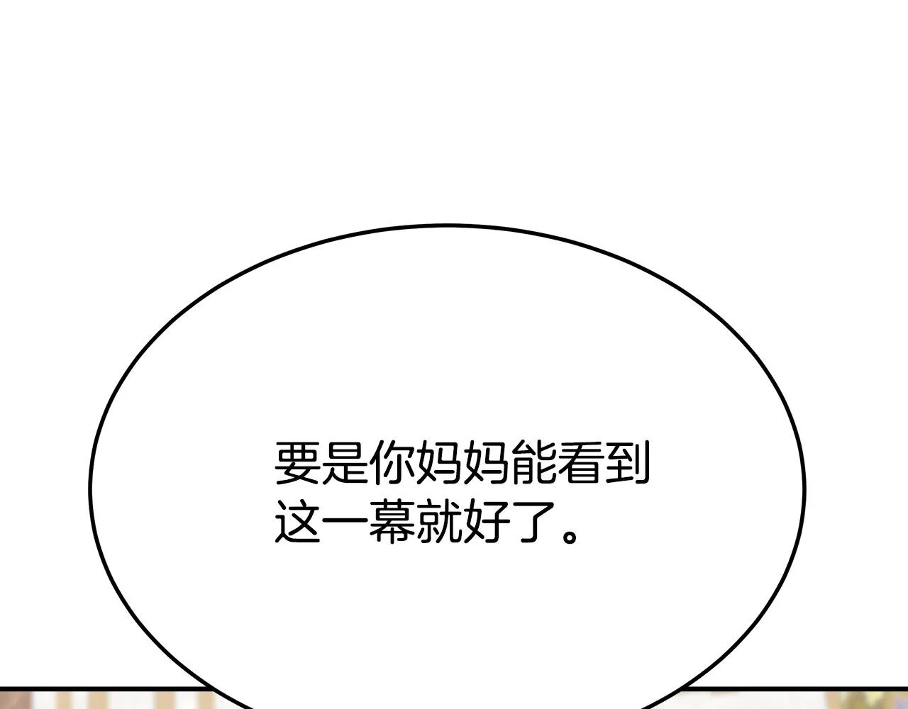 第32话 起内讧 第43页