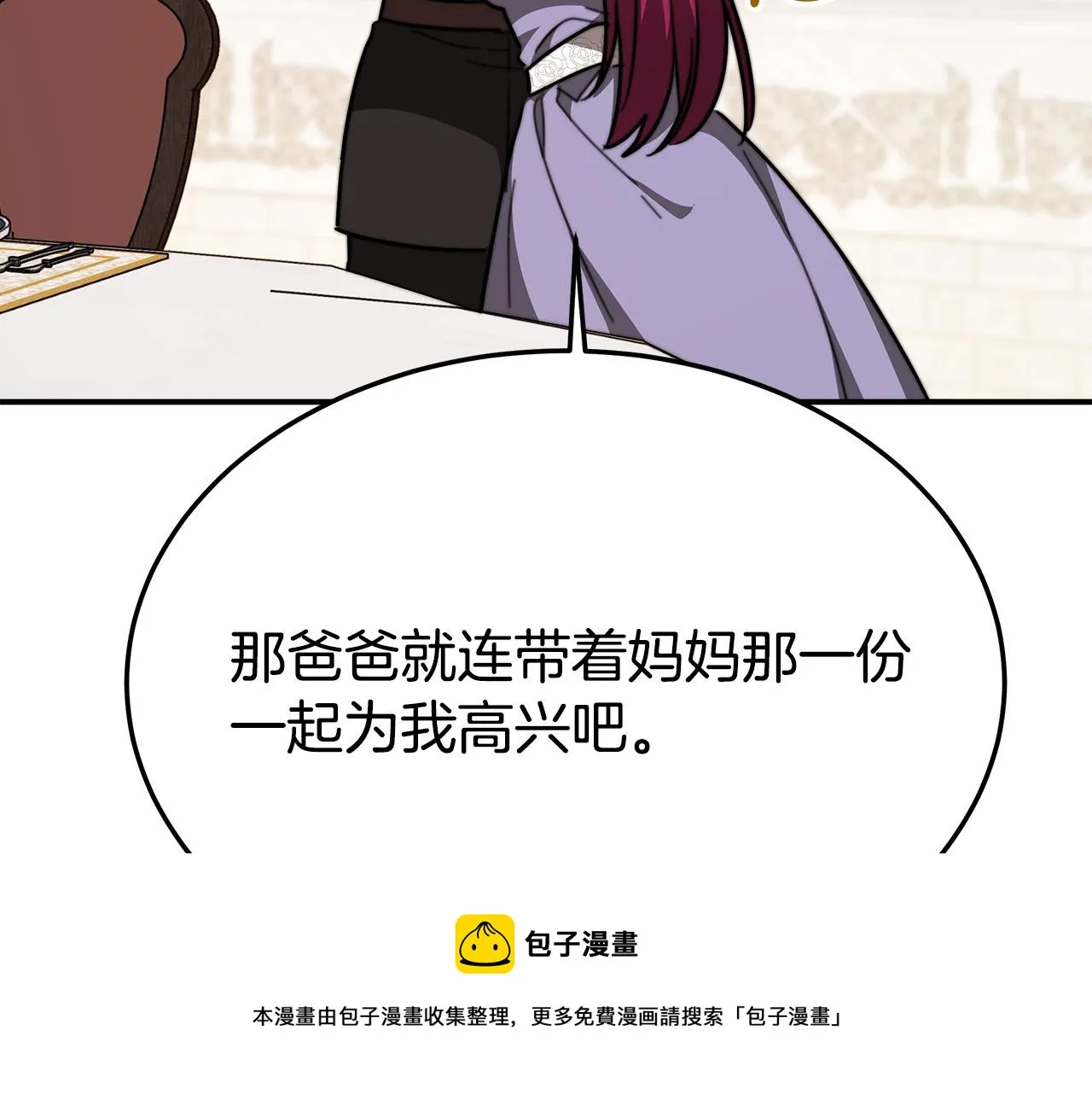 第32话 起内讧 第45页