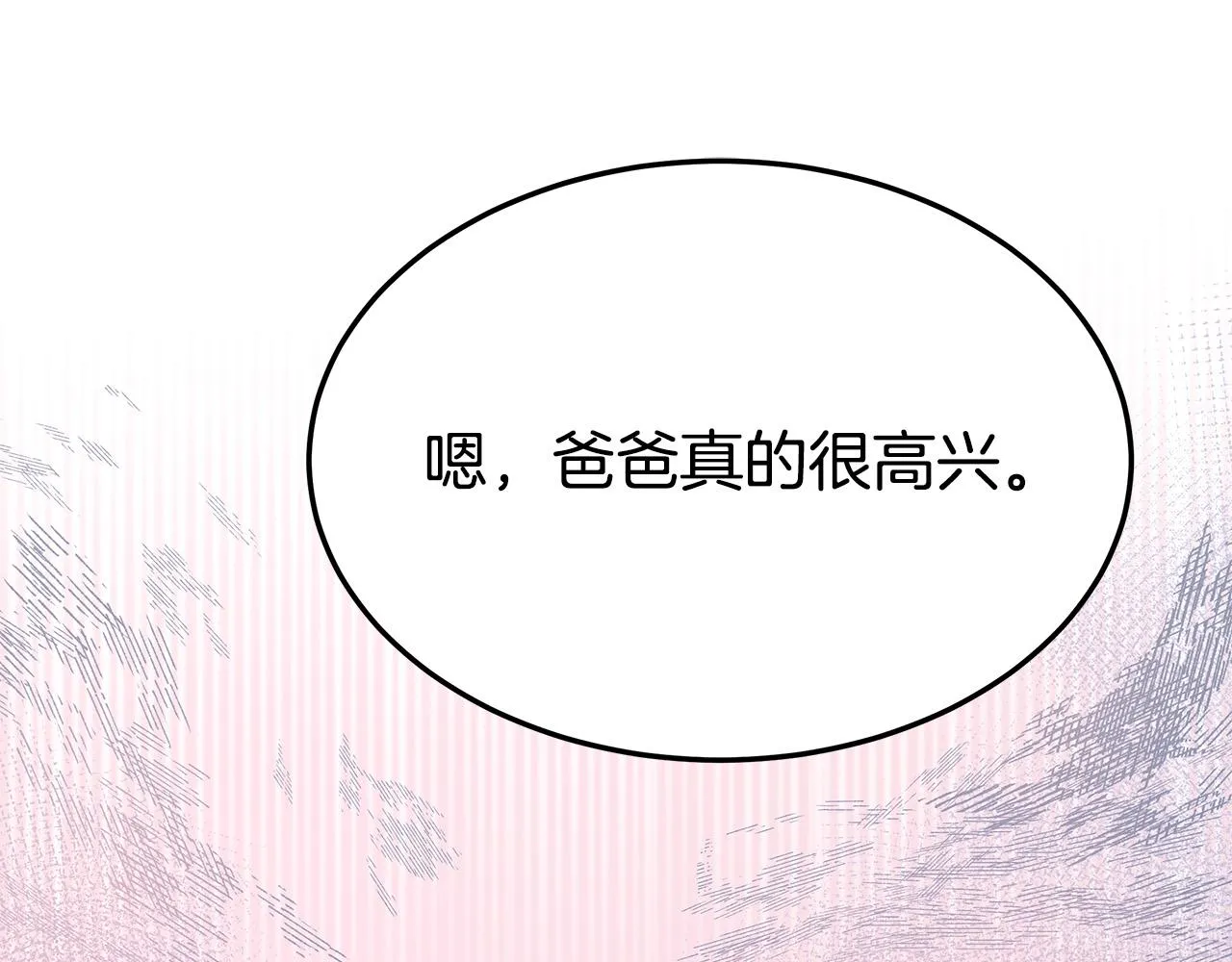 第32话 起内讧 第47页