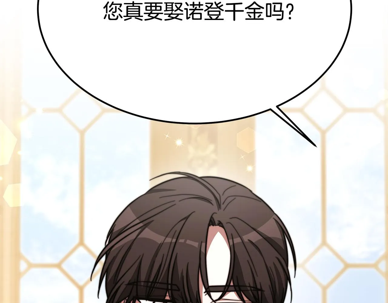 第32话 起内讧 第55页
