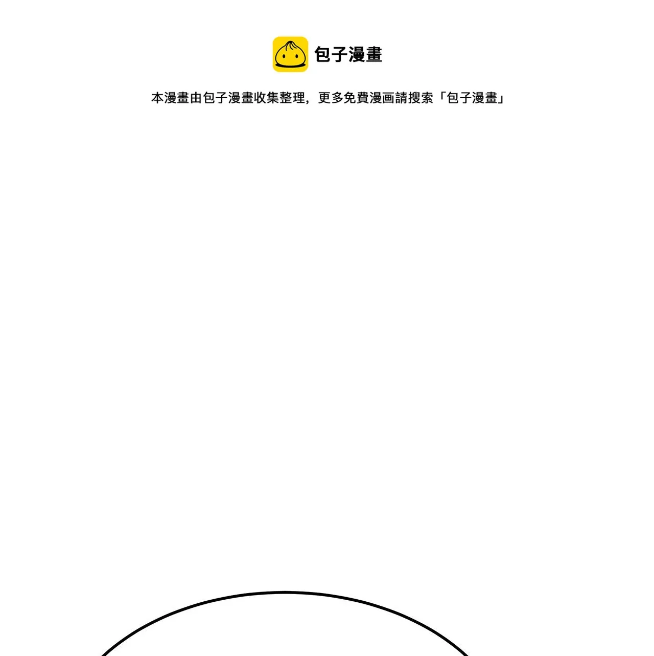 第32话 起内讧 第57页