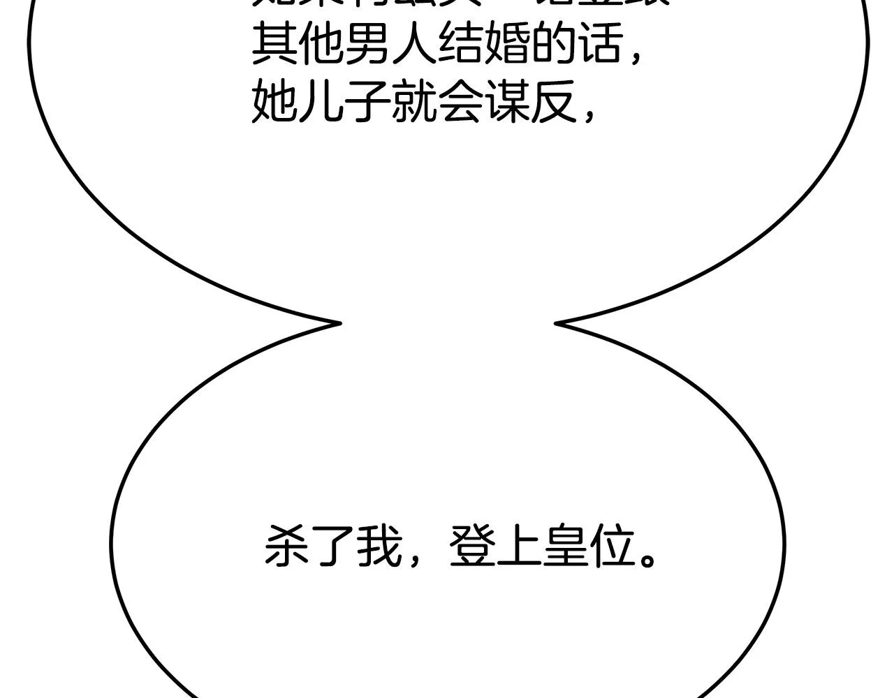 第32话 起内讧 第60页