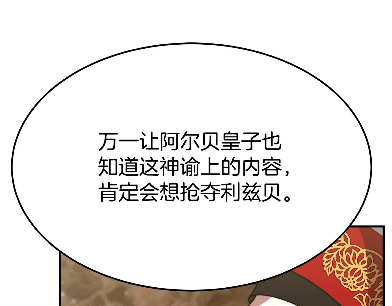 第32话 起内讧 第62页